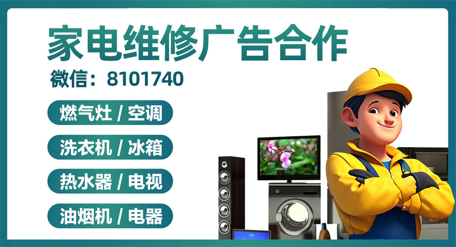 古锋网家电维修点